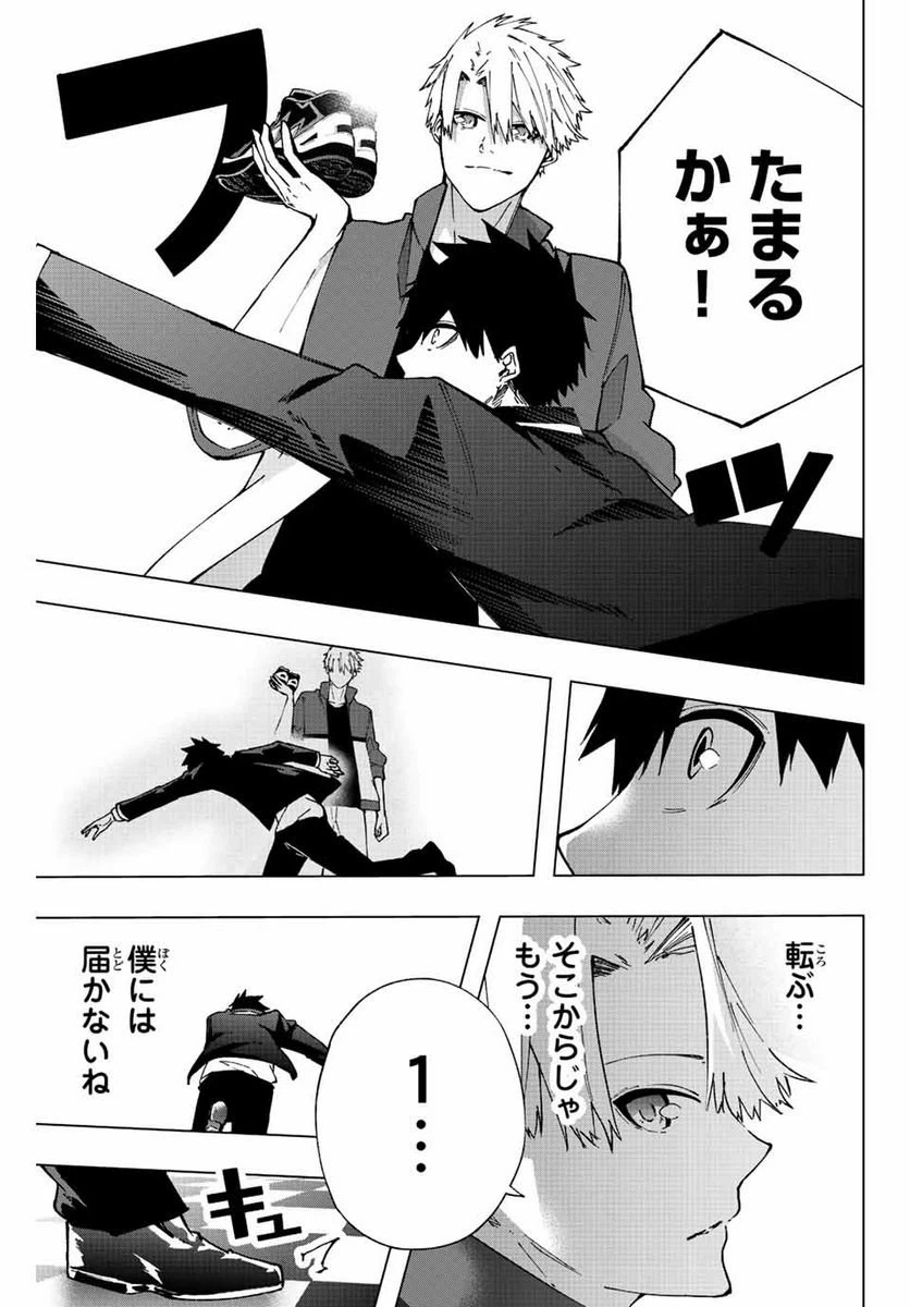 ページ 13 — 第11話