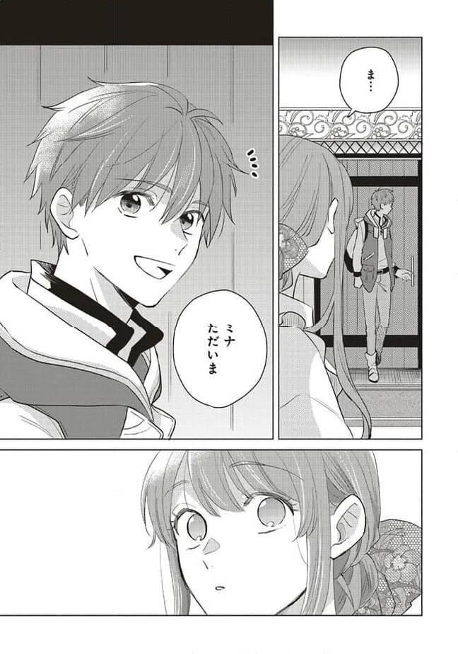 ページ 15 — 第21.1話