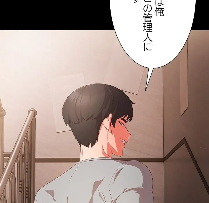 ページ 16 — 第0話