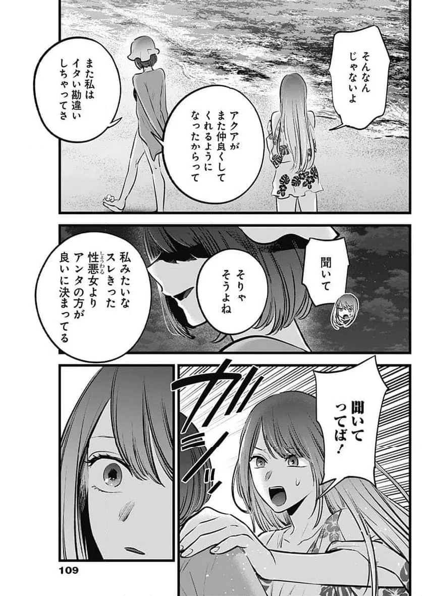 ページ 5 — 第149話