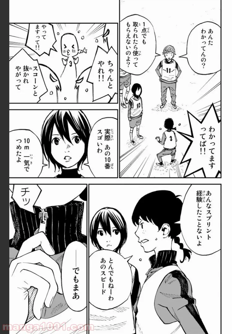 ページ 14 — 第2.2話