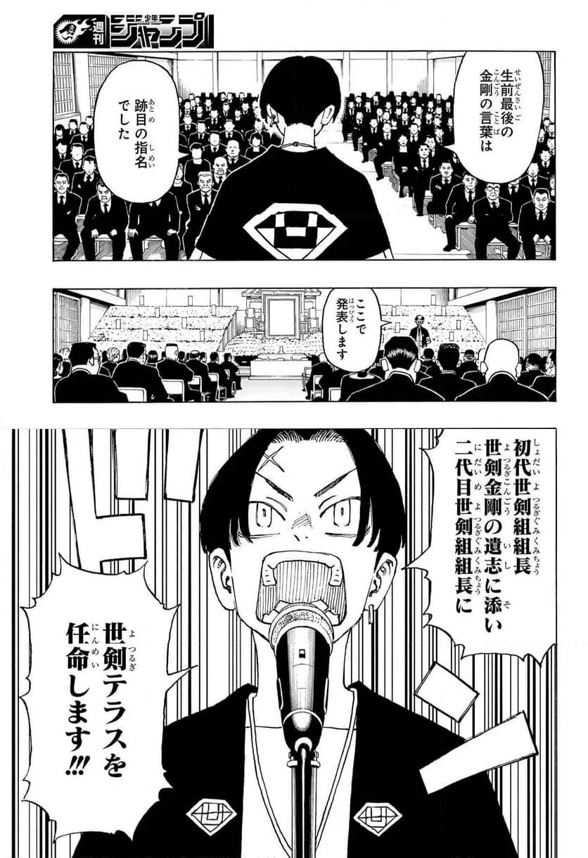 ページ 12 — 第1話