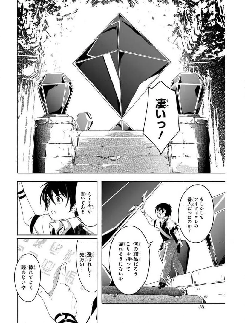 ページ 45 — 第17話