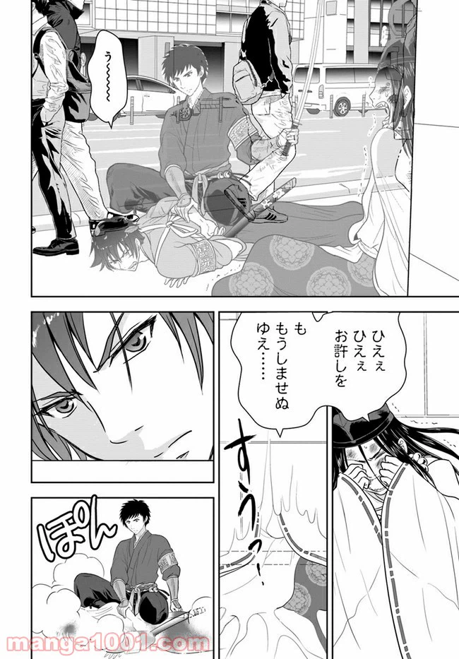 ページ 8 — 第3話
