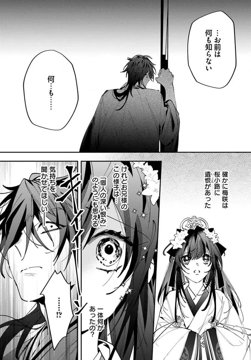 ページ 5 — 第18.1話
