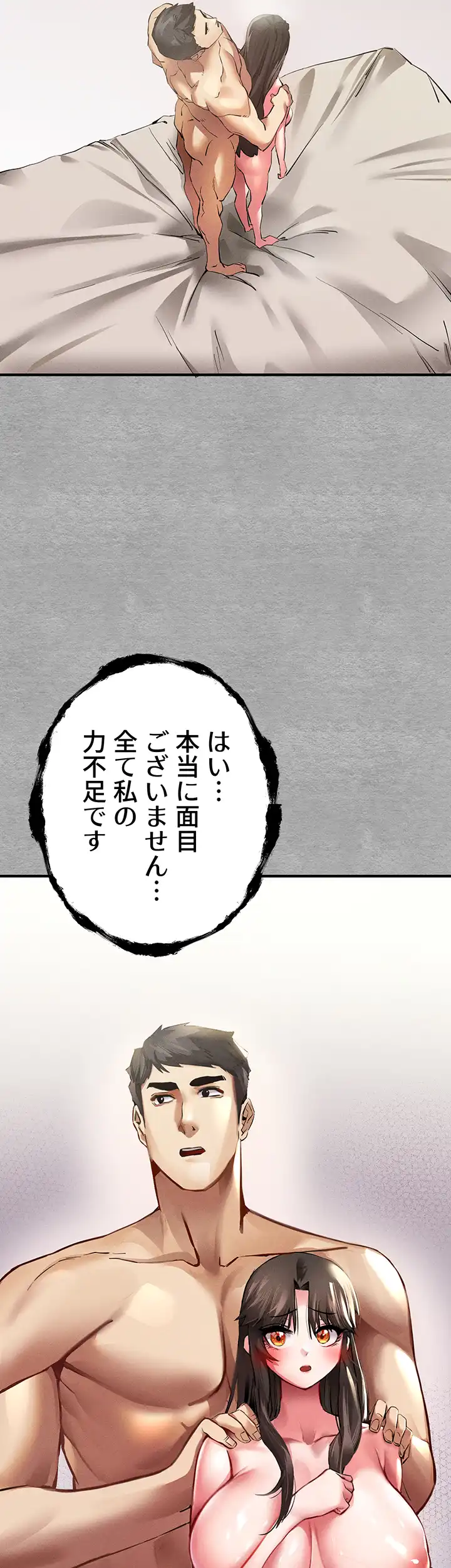 ページ 45 — 第5話