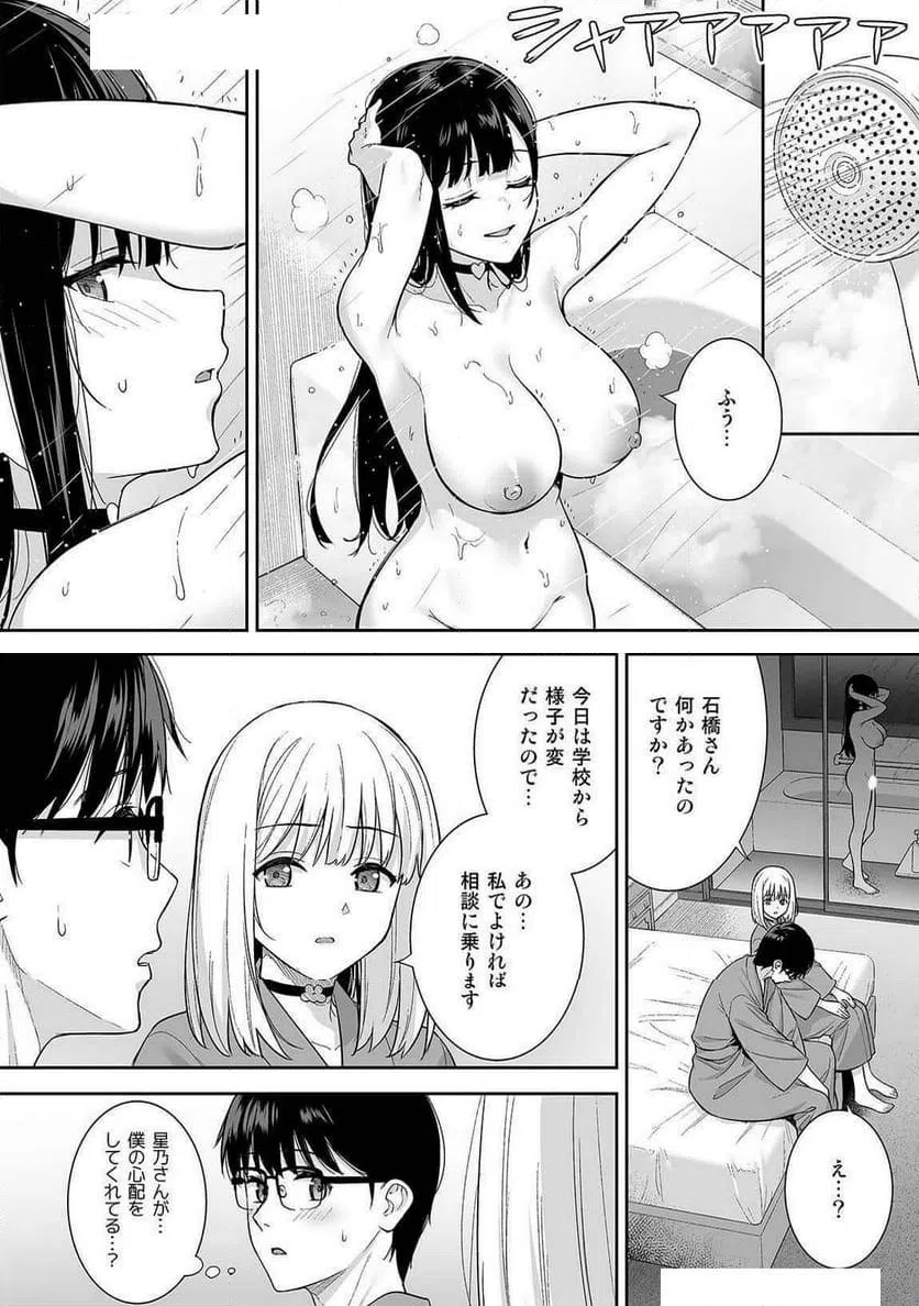 ページ 12 — 第8話