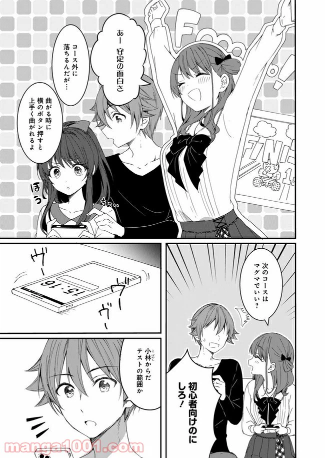 ページ 13 — 第3話