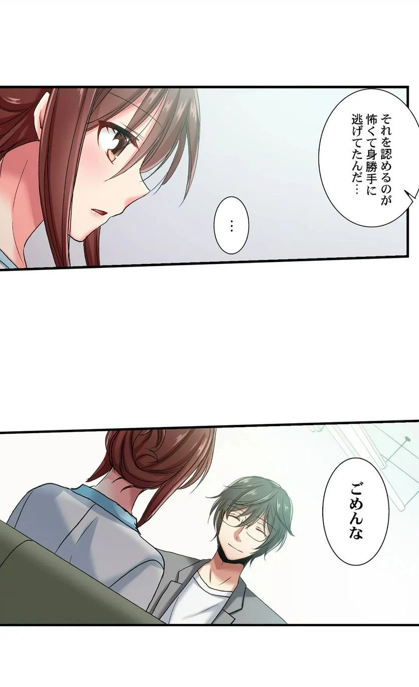 ページ 10 — 第56話