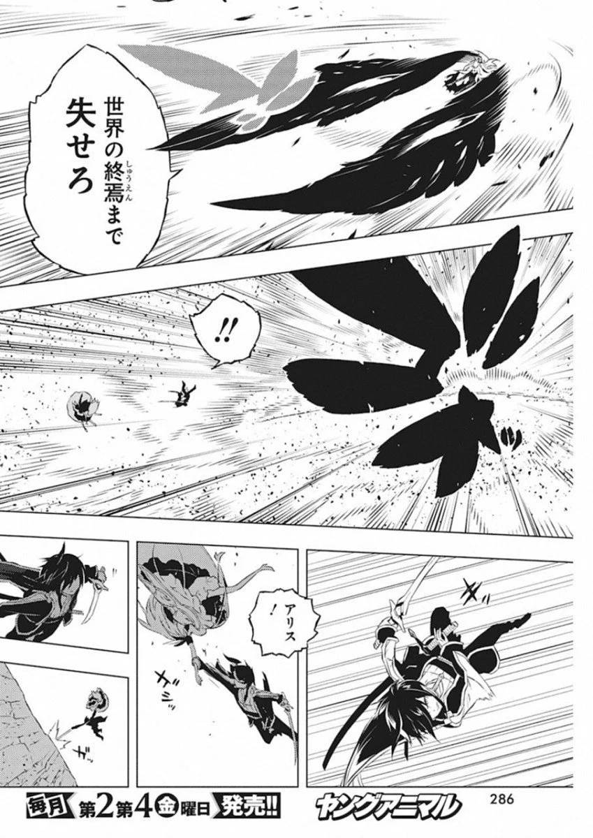 ページ 20 — 第11話