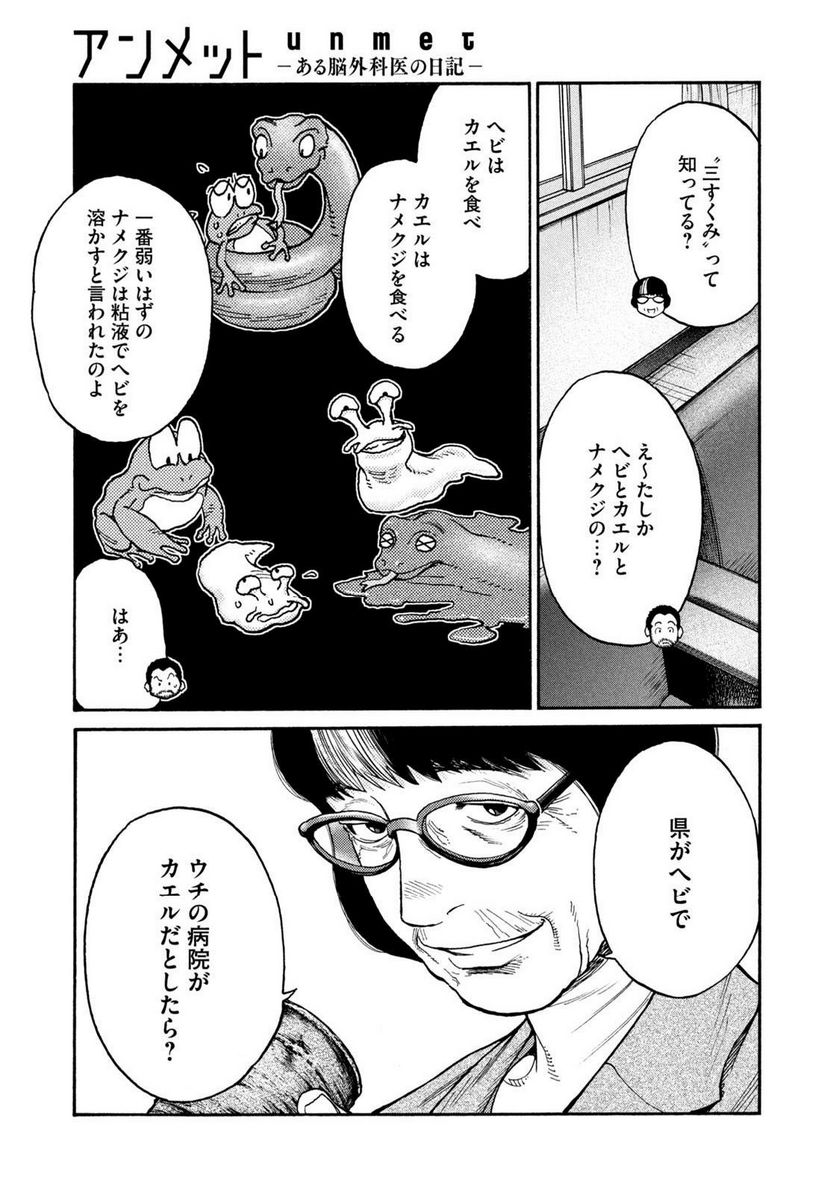 ページ 15 — 第101話
