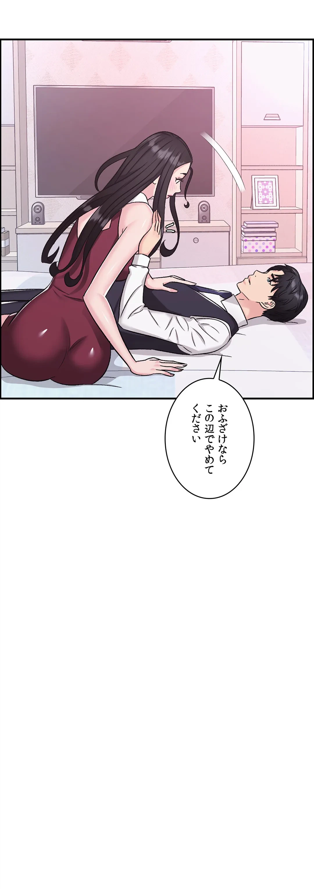 ページ 7 — 第7話