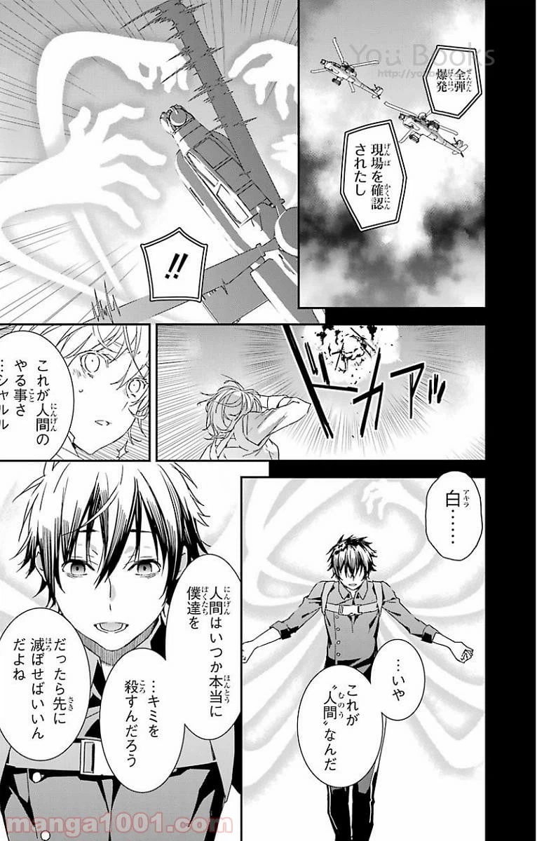 ページ 11 — 第23話