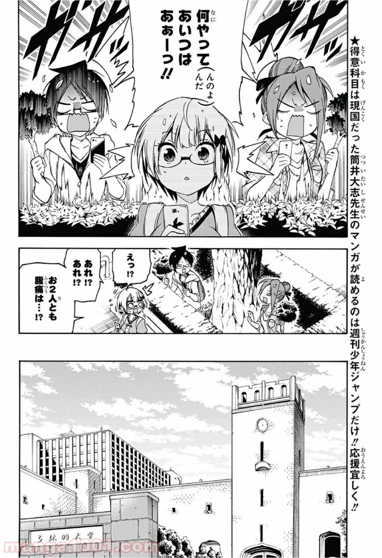 ページ 4 — 第81話