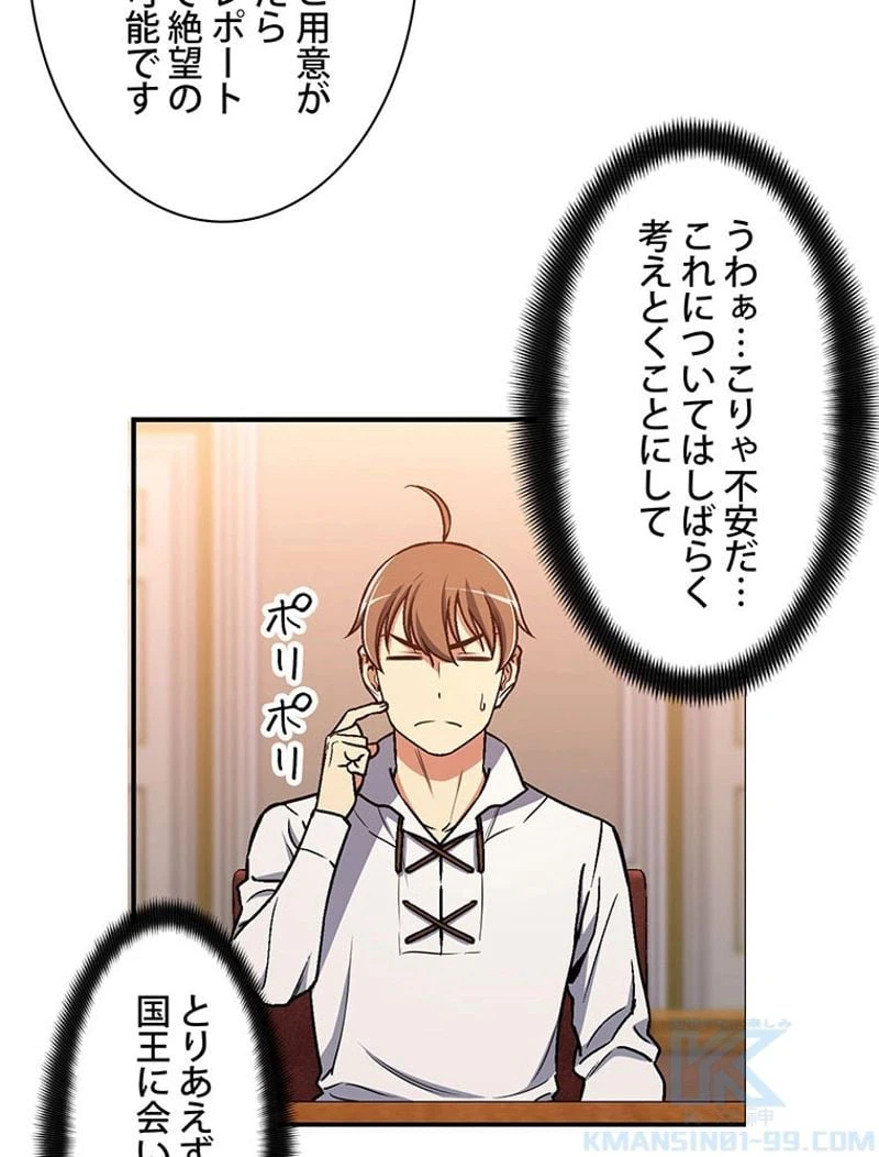 ページ 26 — 第111話