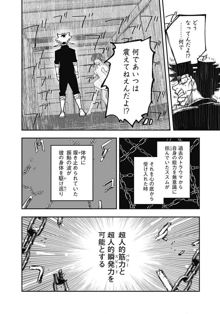ページ 10 — 第19話