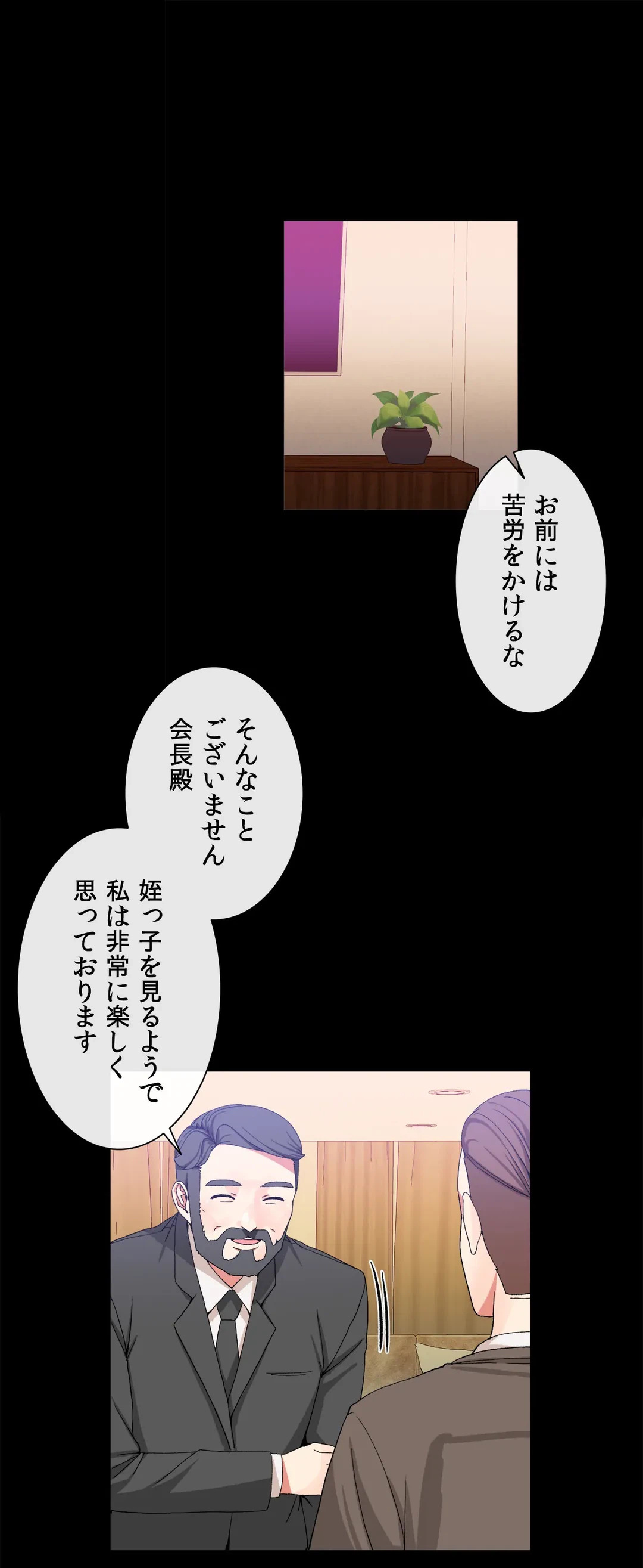 ページ 13 — 第35話