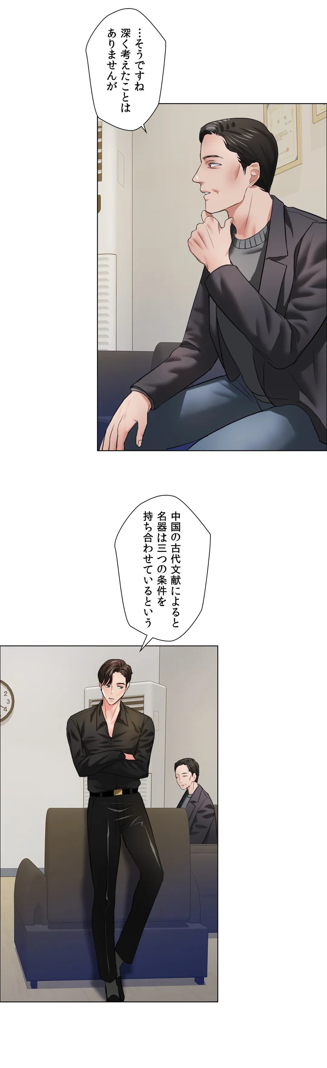 ページ 17 — 第17話