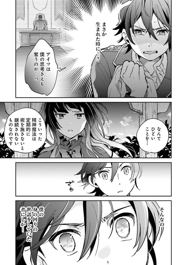 ページ 5 — 第4.1話