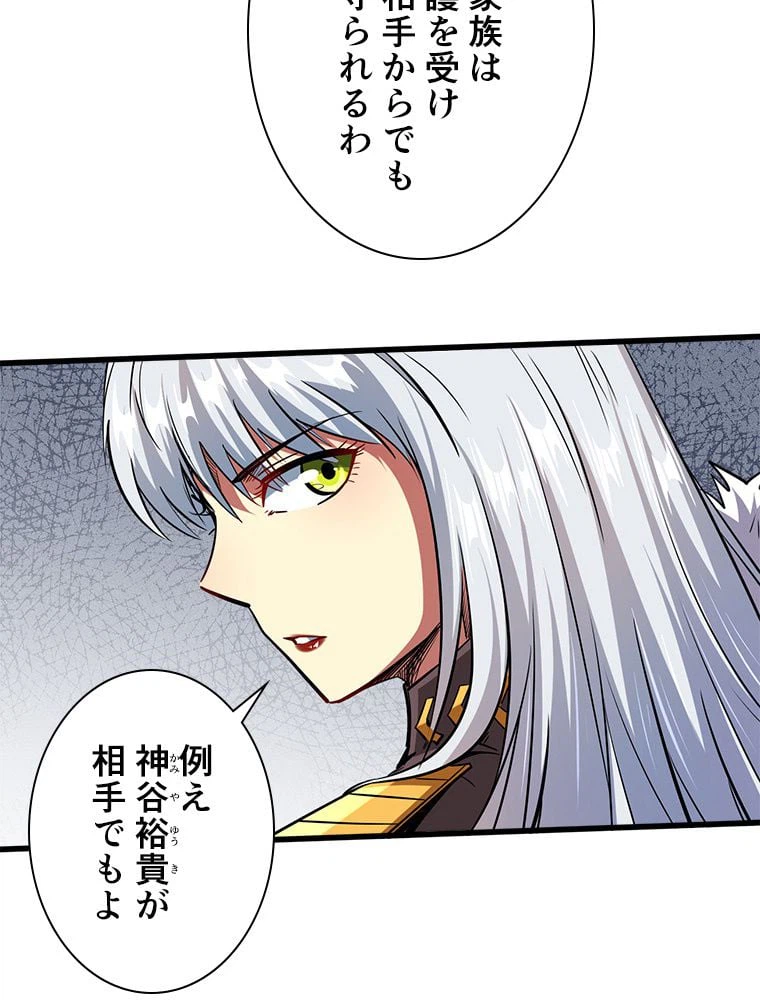 ページ 7 — 第43話