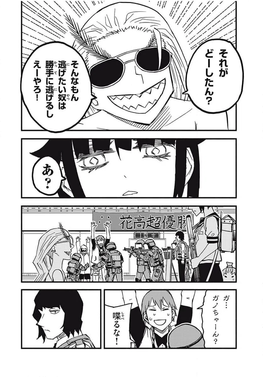 ページ 6 — 第10話
