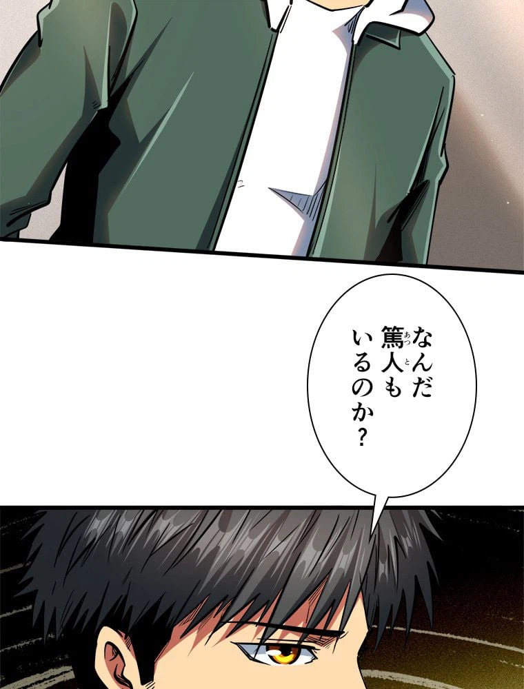 ページ 28 — 第35話