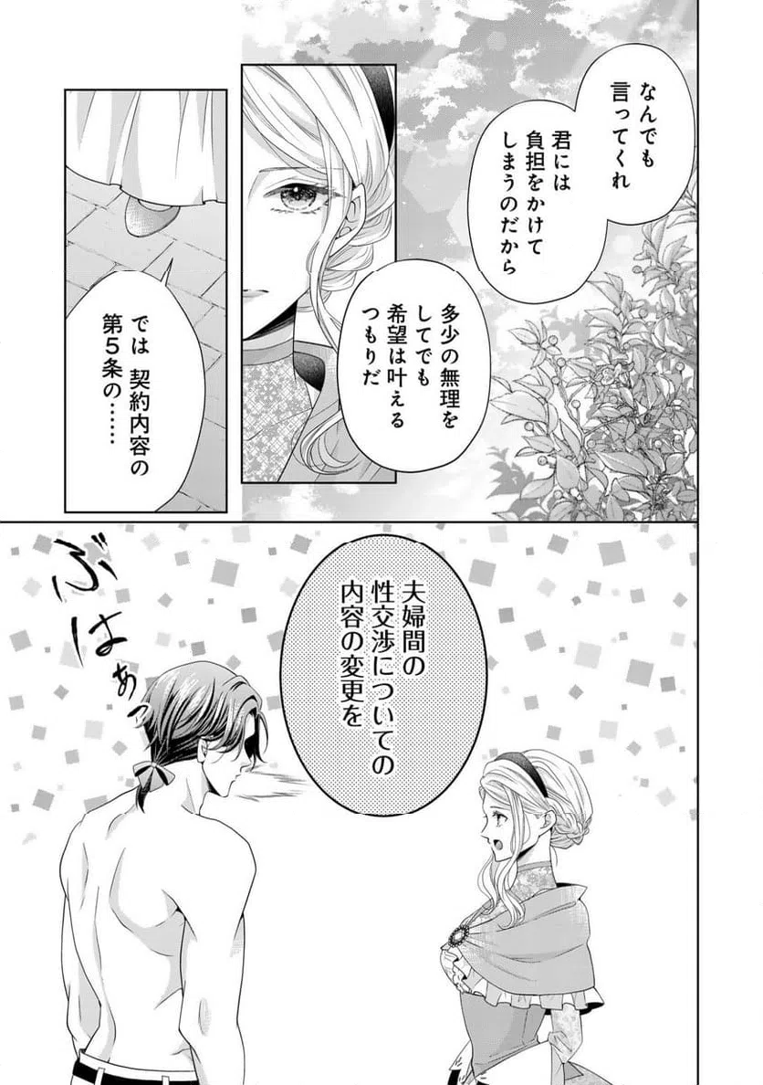 ページ 5 — 第4話