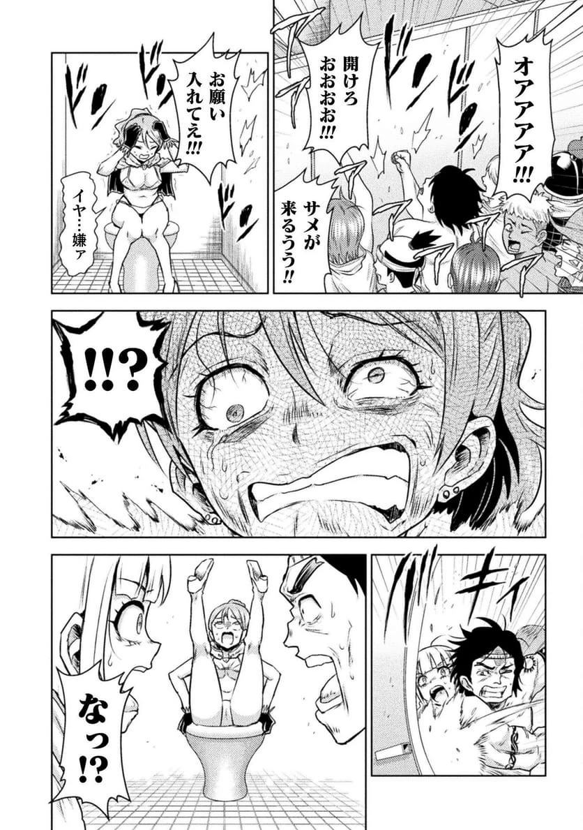 ページ 20 — 第50話
