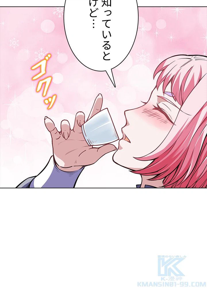 ページ 8 — 第151話