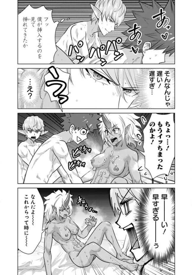 ページ 6 — 第49話