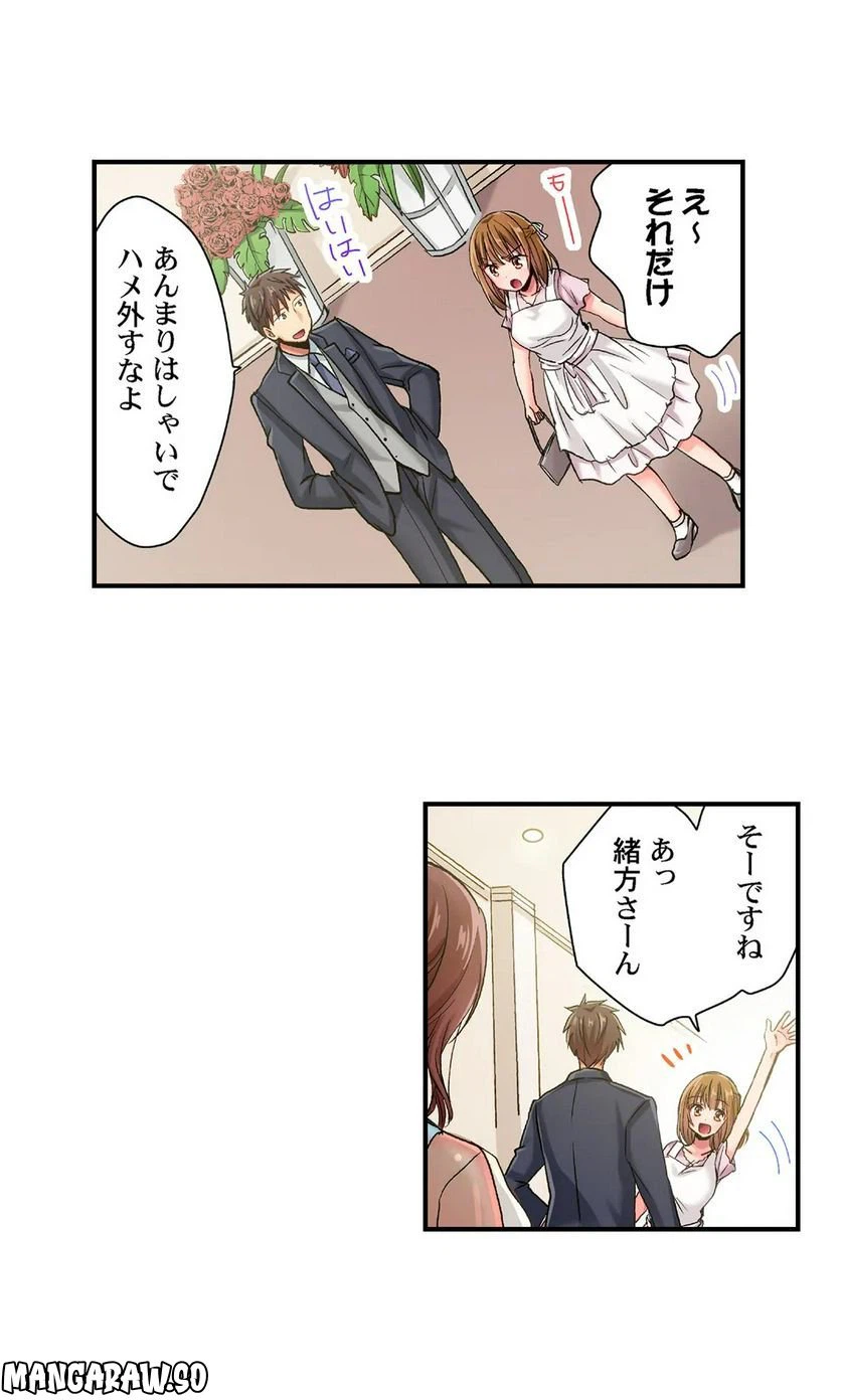 ページ 3 — 第52話