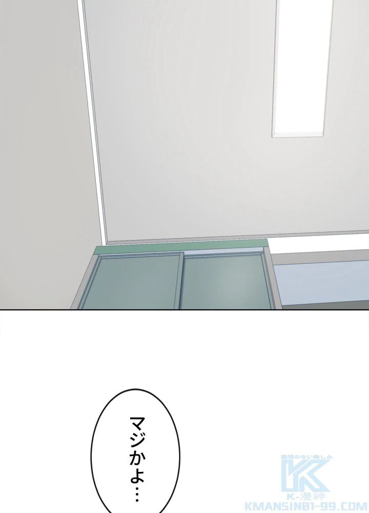 ページ 14 — 第2話