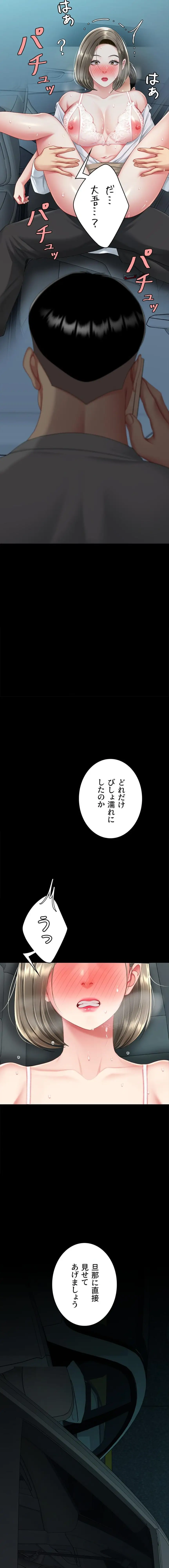 ページ 3 — 第151話
