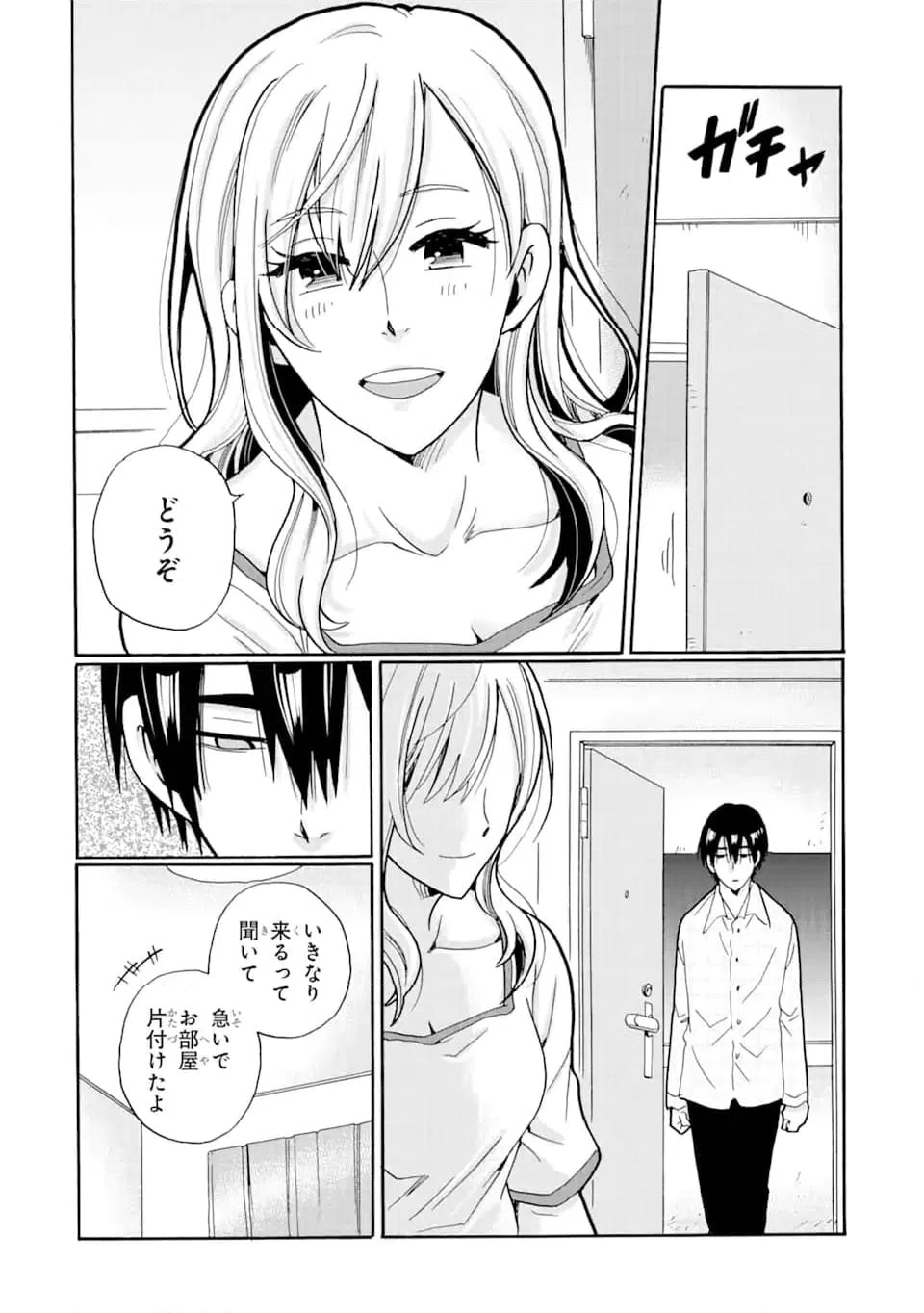 ページ 16 — 第14.1話