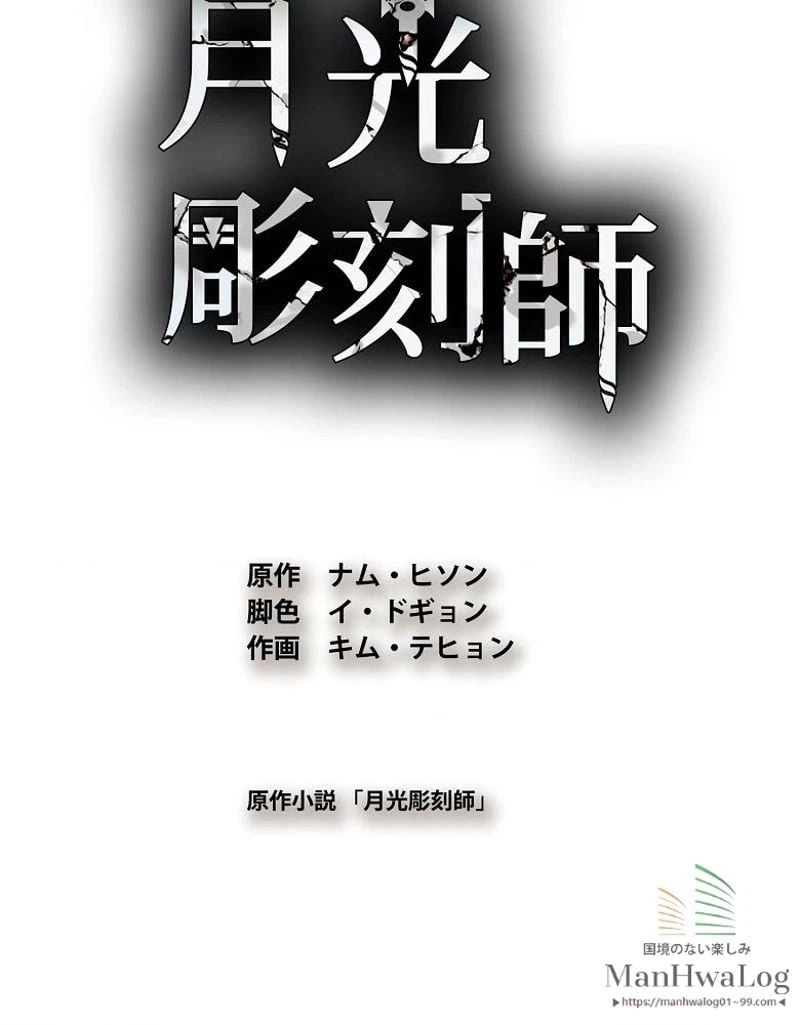 ページ 3 — 第35話