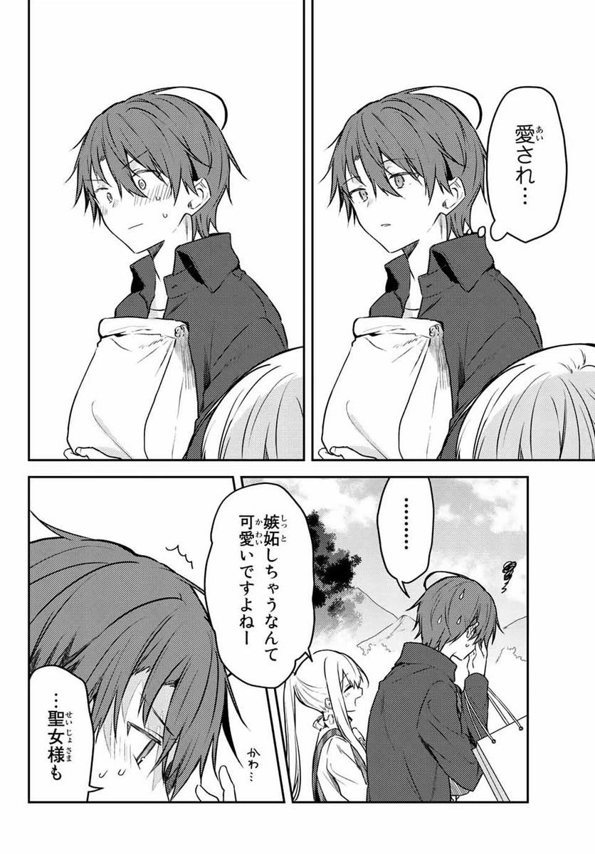 ページ 13 — 第59.2話