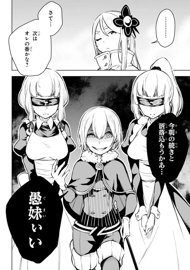 ページ 12 — 第19.2話
