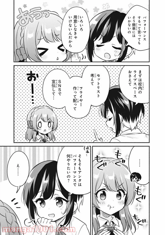 ページ 3 — 第3話