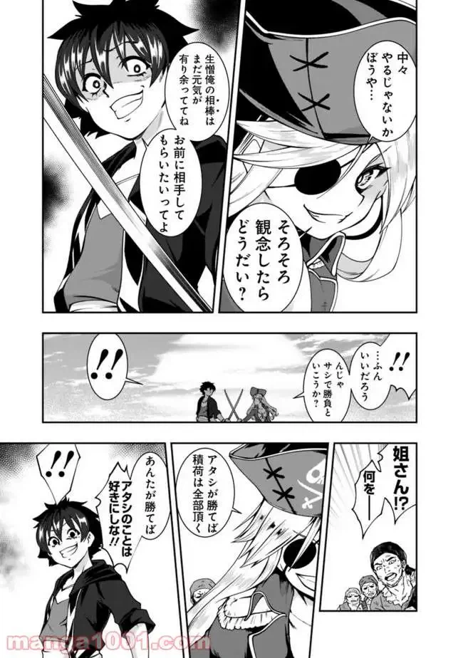 ページ 11 — 第68話