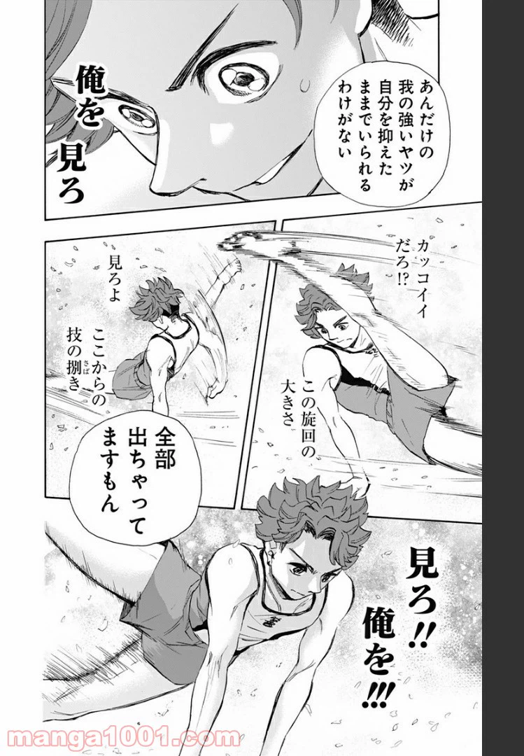 ページ 16 — 第44話
