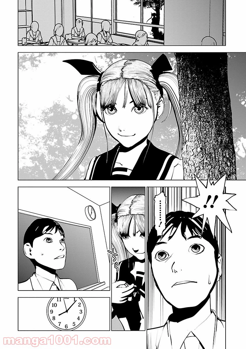 ページ 8 — 第4話