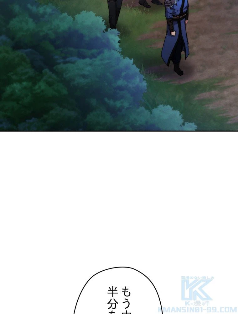 ページ 5 — 第104話