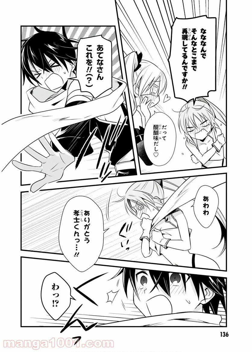 ページ 24 — 第26話
