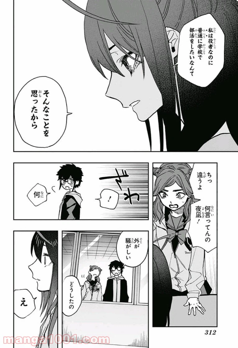 ページ 12 — 第60話
