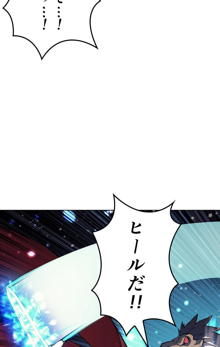 ページ 15 — 第58話