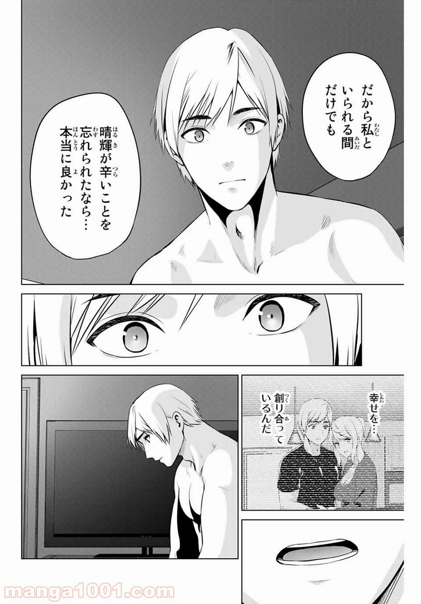 ページ 14 — 第183話
