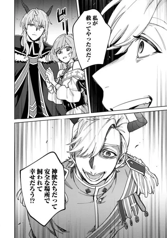 ページ 8 — 第14.1話
