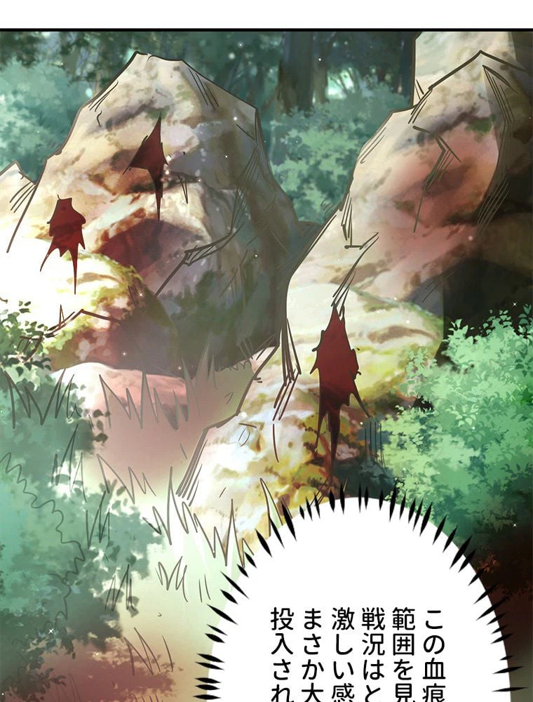 ページ 22 — 第5話