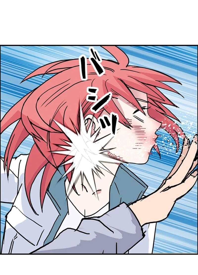 ページ 3 — 第239話
