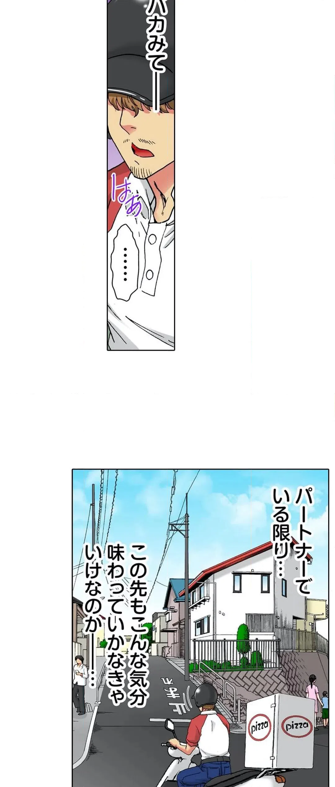 ページ 13 — 第35話
